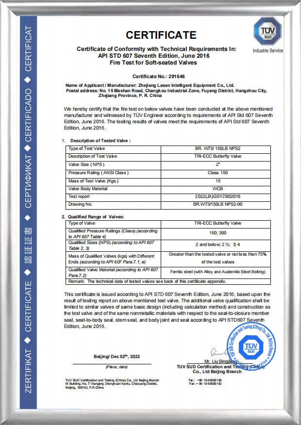 ใบรับรองอัคคีภัย API607 (BR.W73/150LB NPS2)