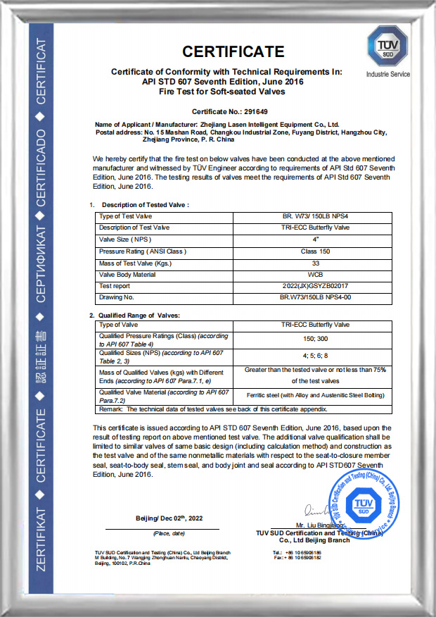 ใบรับรองอัคคีภัย API607 (BR.W73/150LB NPS4)